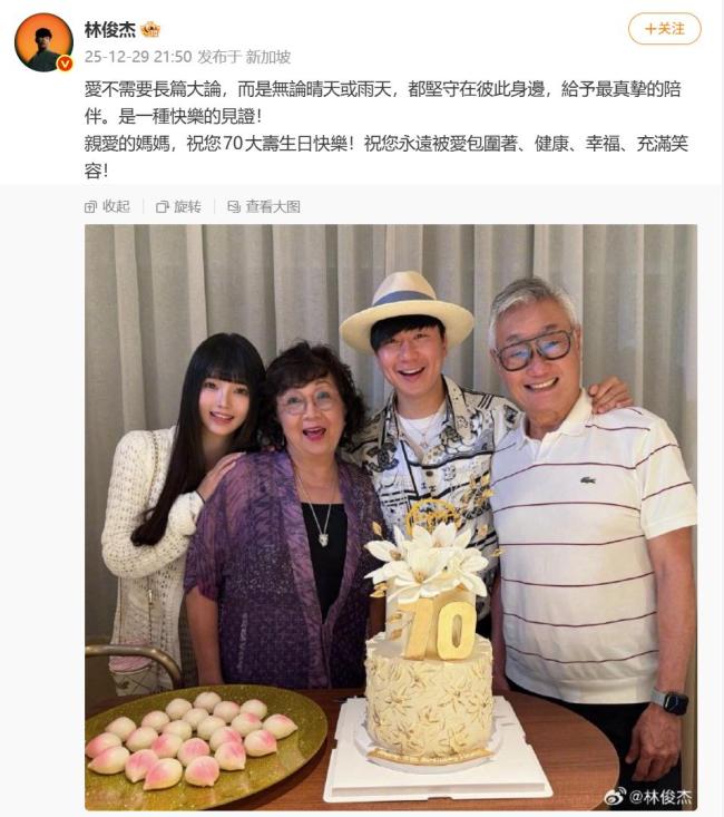 网红七七与林俊杰恋情官宣